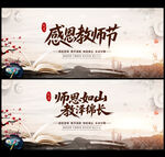 教师节