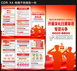 扫黑除恶专项斗争三折页