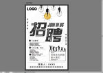 门店招聘