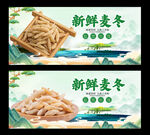 麦冬