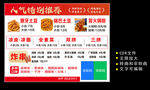 烧烤炸串早餐灯箱海报