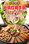 红烧牛杂 