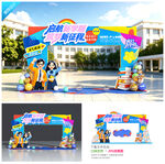 大学开学拱门