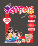 教师节拍照框造型美陈
