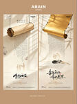 教师节中式毛笔卷轴海报