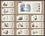 围棋文化墙