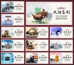 廉洁文化