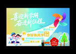 开学美陈布置开学美陈图片