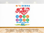 广告公司竖版文化墙