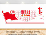党员风采