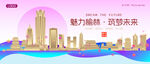 榆林城市建筑时尚海报