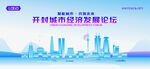 开封地标矢量建筑