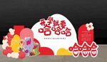开学就要哈哈哈美陈