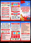 2026年全国质量月三折页