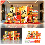 中秋美陈