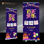 百天展架