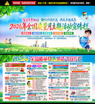 2026年全国质量月