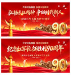 长征胜利90周年