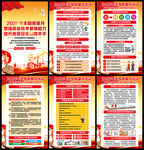2026年质量月