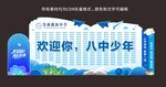 欢迎新生美陈布置