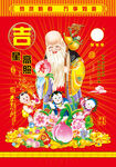 寿星贺岁图