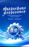 2026质量月