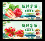 草莓