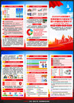 2026年全国质量月折页
