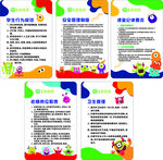 托管班管理制度