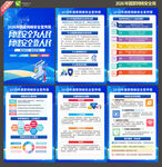 2026年国家网络安全宣传周