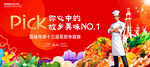 厨师比赛