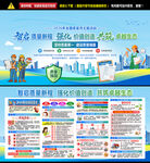 2026年全国质量月