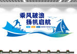 扬帆启航