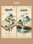 教师节中式山水插画海报