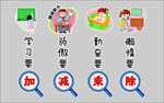 加减乘除文化墙