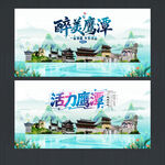 鹰潭