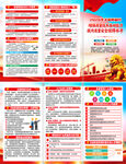 2026年全国质量月