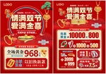 中秋国庆珠宝宣传单页