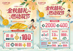 中秋国庆珠宝
