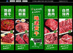 牛肉背景墙