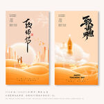 教师节