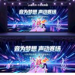 歌唱比赛
