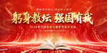 先进教师表彰大会