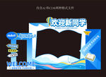 校园开学迎新美陈