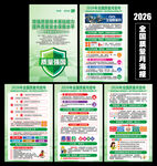 质量月海报