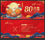 中秋节月饼券