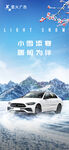 雪地中行驶的白色SUV