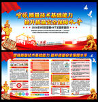 2026年全国质量月