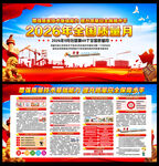 2026年质量月