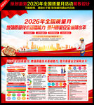 2026质量月
